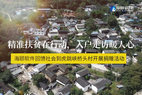 精准扶贫在行动，，，，，，入户走访暖人心